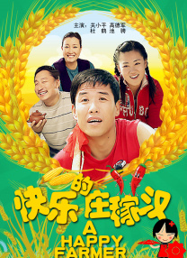 第三妻子